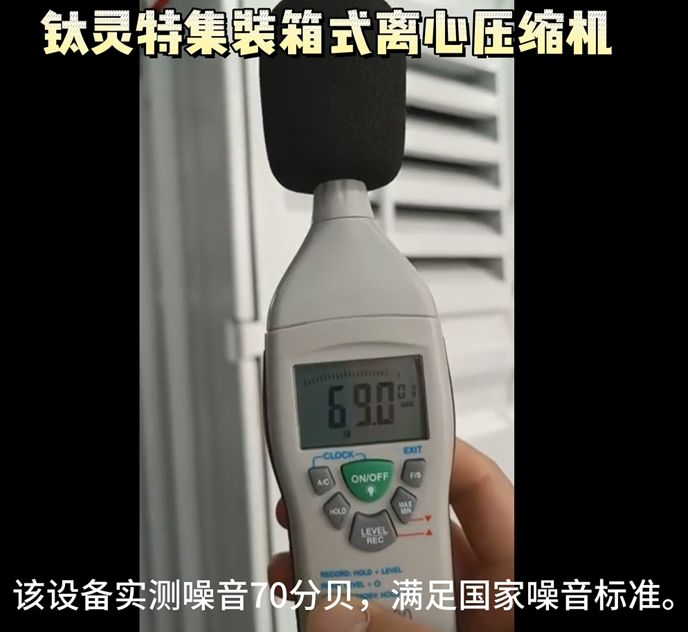 “無廠房建設條件”怎么辦?鈦靈特集裝箱式壓縮機房為您解憂!